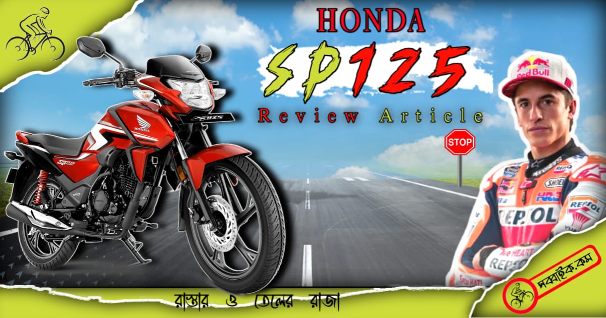 honda sp 125 review