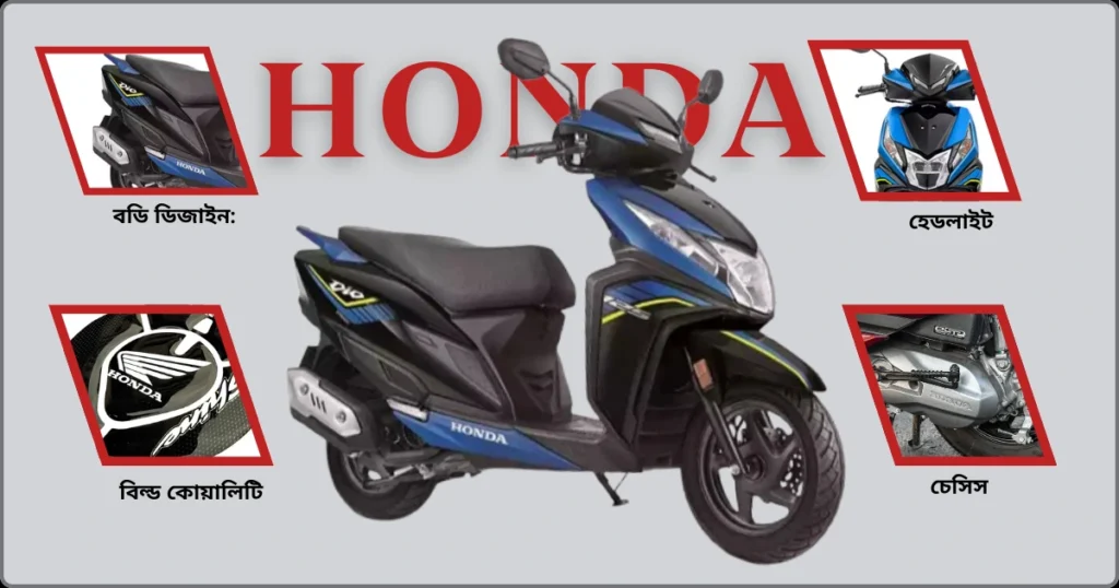 Honda Dio 125 ডিজাইন