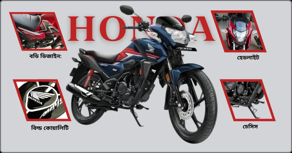 honda SP 125 new model 2025 ডিজাইন ও বিল্ড কোয়ালিটি