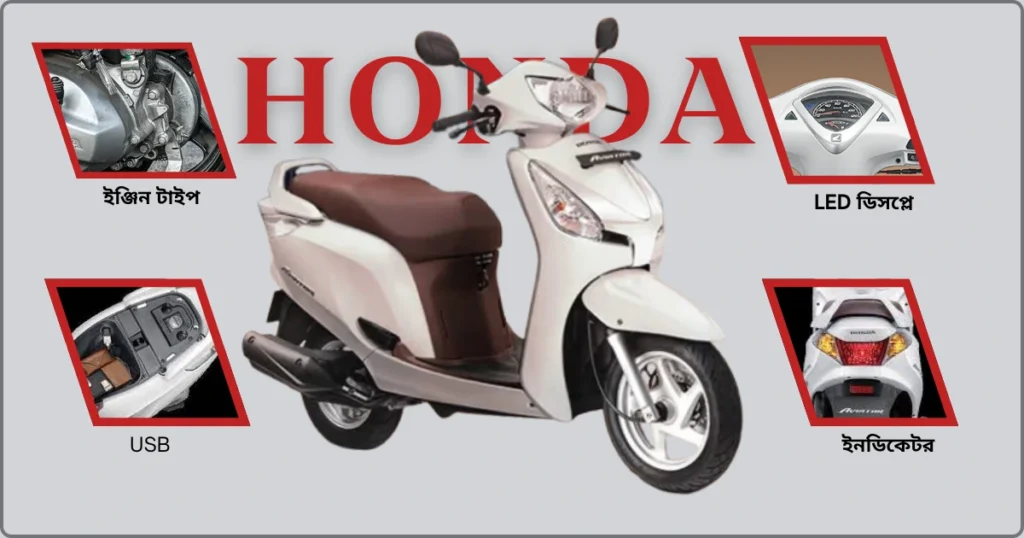 Honda Aviator 125 ইঞ্জিন এবং পারফরমেন্স