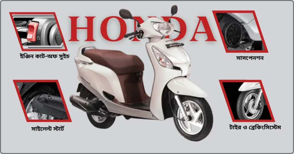 Honda Aviator 125 ফিচার