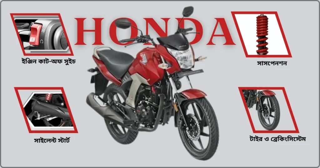 Honda CB Unicorn 150 ফিচার এবং টেকনোলজি