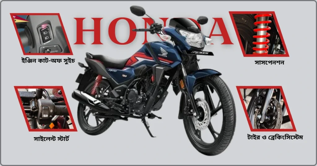 Honda SP 125 DISC BSVI OBDII B মাইলেজ ও ফুয়েল ইফিশিয়েন্সি