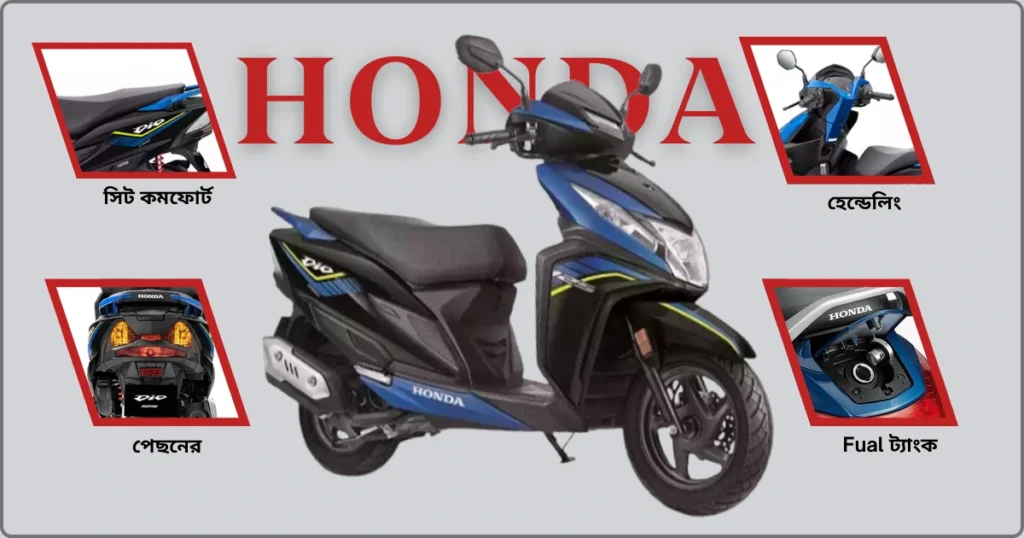 Honda Dio 125 দাম